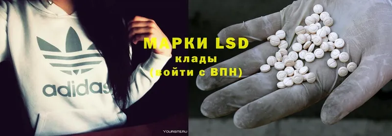 LSD-25 экстази кислота  наркота  Ковылкино 